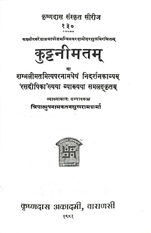 Kuttanimatam va Sambhalimatam